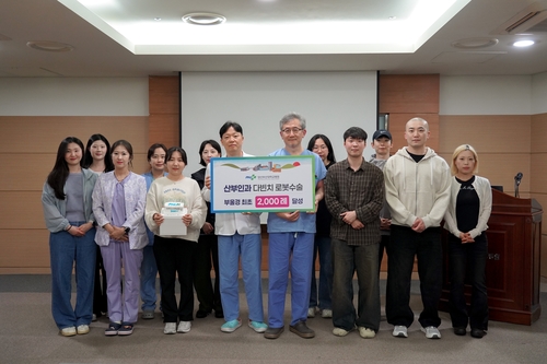 양산부산대 산부인과, 부울경 로봇수술 2천건 대기록
