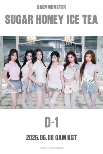 베이비몬스터, 1개월 초고속 컴백! '춤' 투어 달굴 신곡