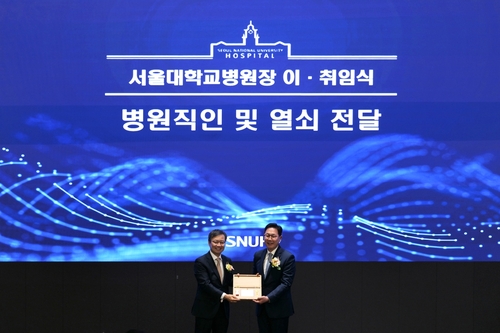백남종 서울대병원장, 공공의료 AI '초격차' 전환 선언
